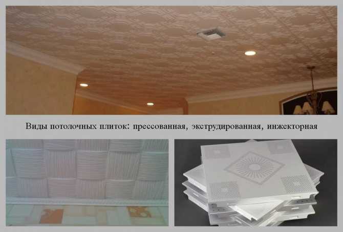 Как крепить потолочные панели из пенопласта - основные плюсы покрытия, детальное фото и видео