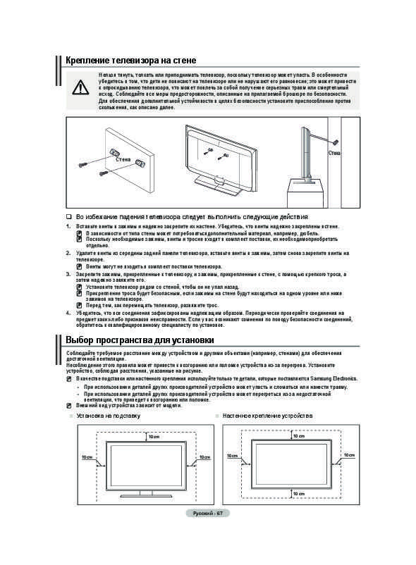 Потолочный кронштейн для телевизора – 2 способа монтажа и рекомендации по выбору конструкции