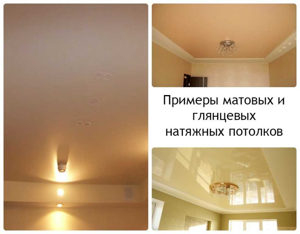 Какие натяжные потолки лучше - глянцевые, матовые или сатиновые? 38 фото: отличие материалов, чем отличается сатиновый от остальных, отзывы