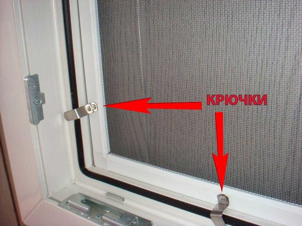 Как снять москитную сетку с окна. описание демонтажа разных видов