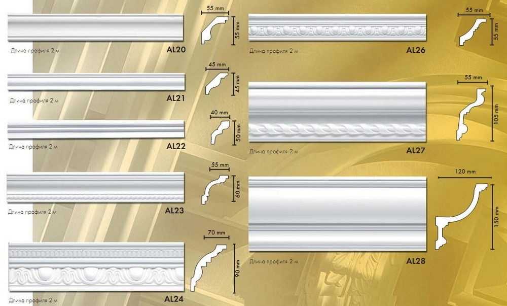 Галтели потолочные: как правильно выбрать потолочный плинтус, ширина, какие лучше, какие бывают