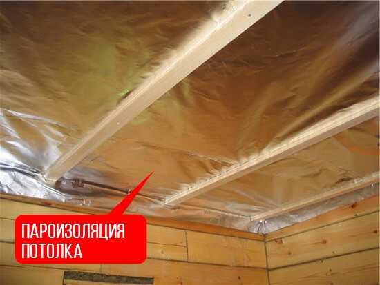 Потолок в бане: как утеплить с холодной крышей своими руками и пошаговое руководство
