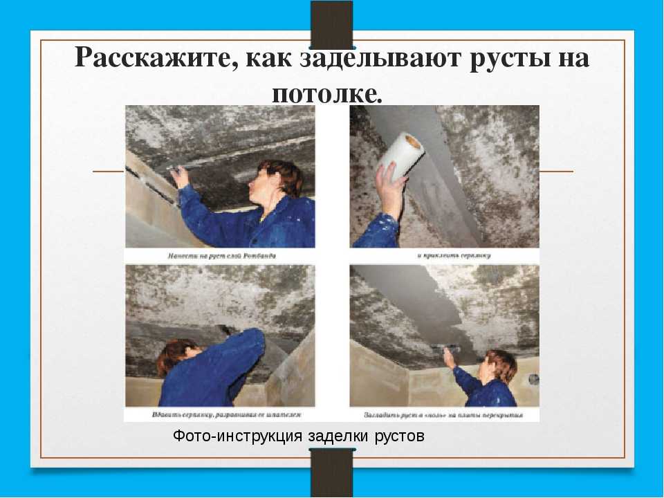 Как заделать дыру в потолке – варианты ремонта потолка