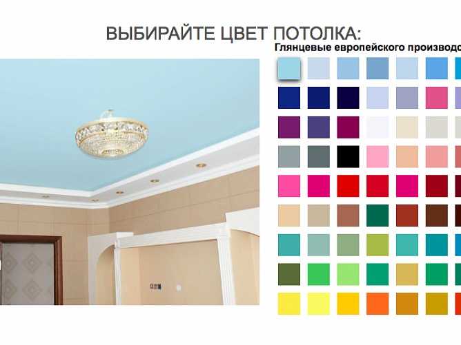 Подбор цвета натяжного потолка, преимущества двухцветных конструкций, как правильно выбрать комбинацию и сочетание расцветки