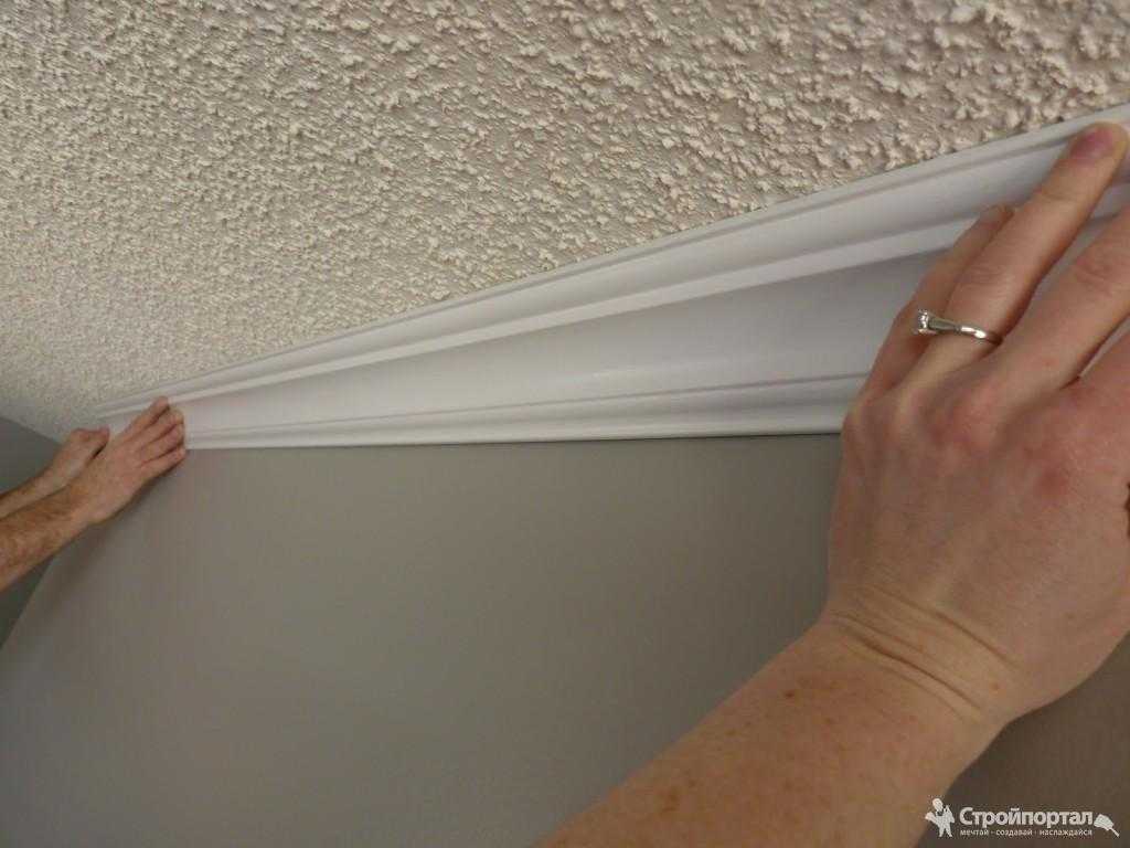 Виды потолочных плинтусов для натяжного потолка, и как приклеить самому (+фото-инструкции)