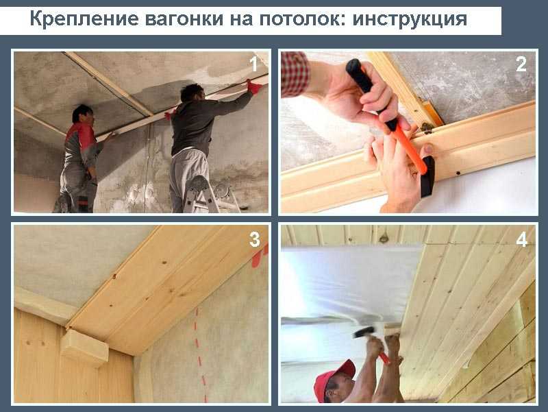 Как обшить потолок из вагонки своими руками