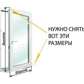 Как снять москитную сетку с пластикового окна — ivd.ru