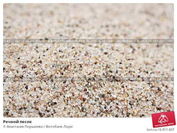 Песок для бетона: вид, характеристика и проверки