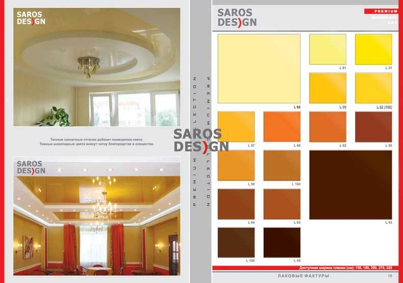 Как выбрать цвет натяжного потолка: особенности цветов и фактуры