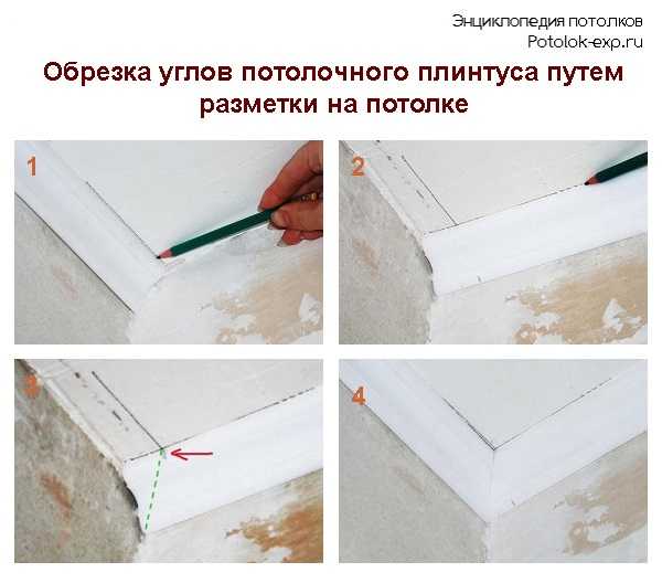 Как приклеить потолочный плинтус к стенам и потолку