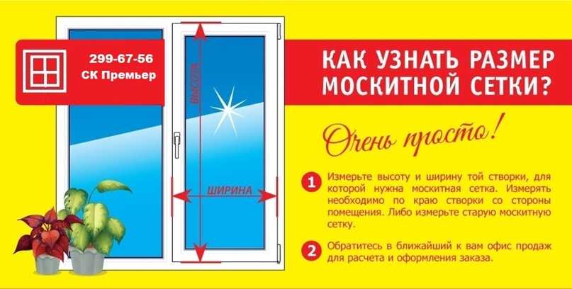 Как снять москитную сетку с пластикового окна, если отломались ручки - domgvozdem.ru