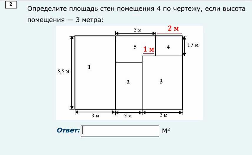 Как рассчитать квадратный метр пола: простой расчет площади стен, полов и потолков