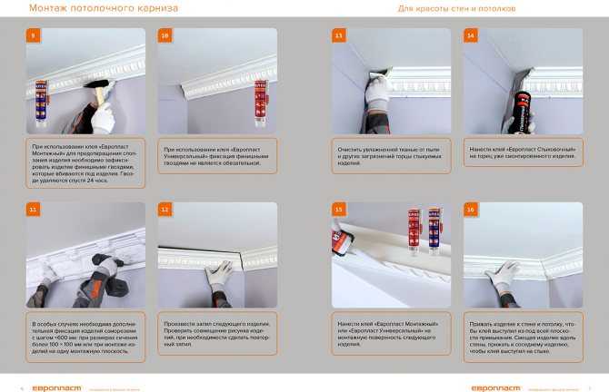 Как повесить гардину на натяжной потолок: способы установки, советы, фото