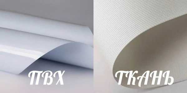 Выбор между тканевым и пвх натяжным потолкомв закладки