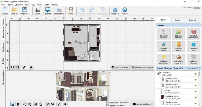 Программа для моделирования дома на русском языке в 3d онлайн