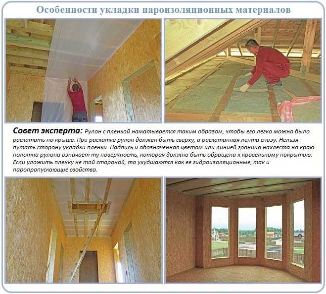 Пароизоляция для потолка в деревянном перекрытии: паробарьер в деревянном доме
