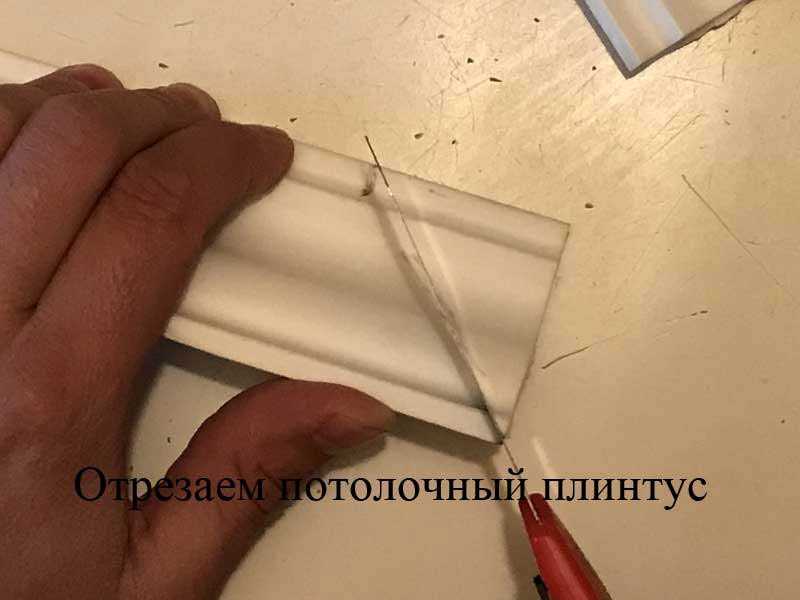 Как сделать угол на потолочном плинтусе