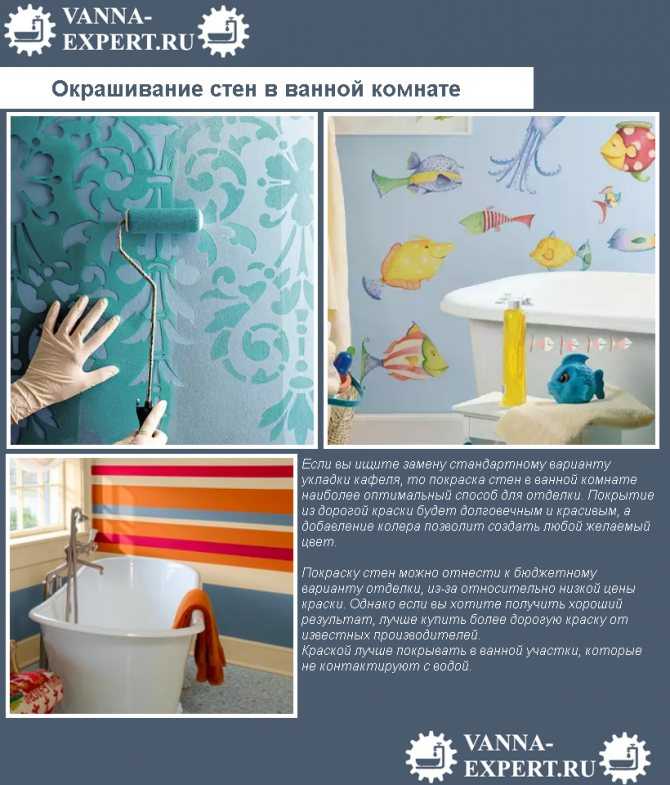 Покраска потолка в ванной комнате своими руками: как и чем лучше красить